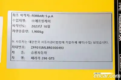 Ferrari 296 2024 3.0 гидро в Москве № 289286, миниатюра 9