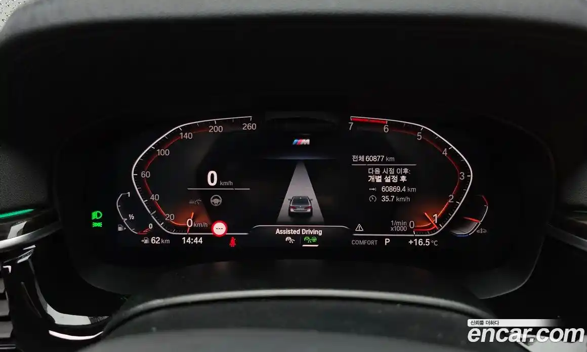 BMW 5-Series 2021 2.0 гидро в Москве № 1131004, фото 8