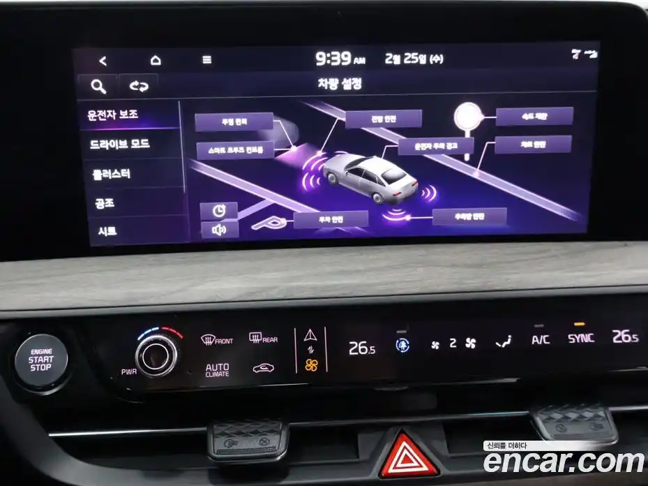 Kia K8 2023 2.5 Автомат в Москве № 1143287, фото 14