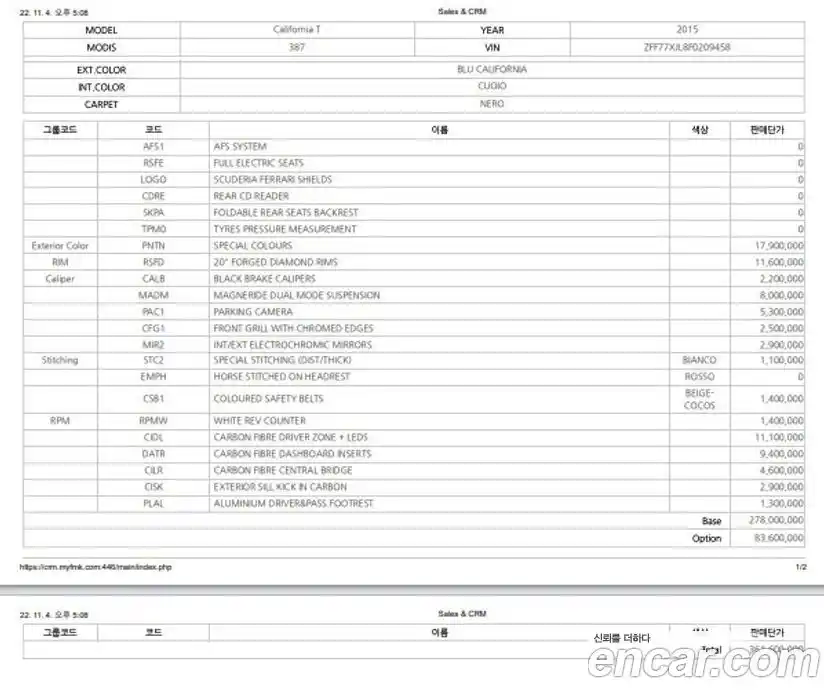 Ferrari California 2015 3.9 гидро в Москве № 1152896, фото 20