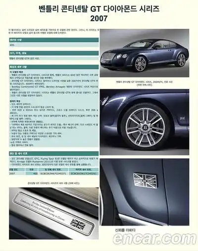 Bentley Continental 2007 6.0 гидро в Москве № 243618, миниатюра 5