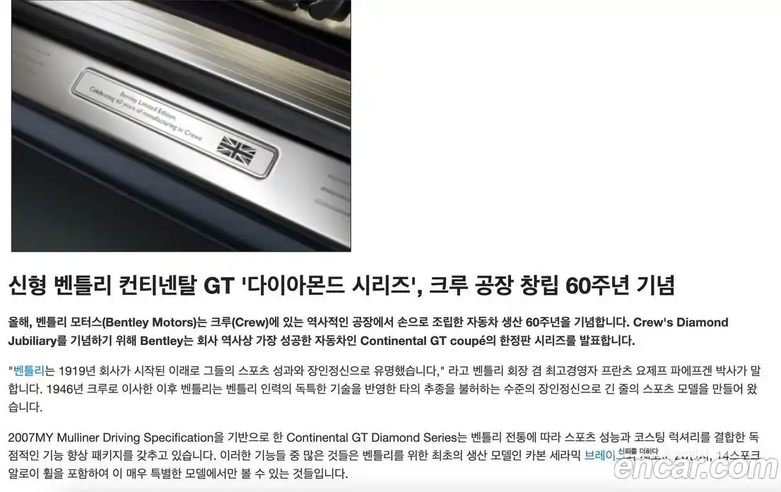 Bentley Continental 2007 6.0 гидро в Москве № 243618, фото 8