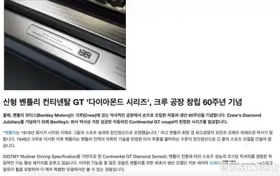 Bentley Continental 2007 6.0 гидро в Москве № 243618, миниатюра 8