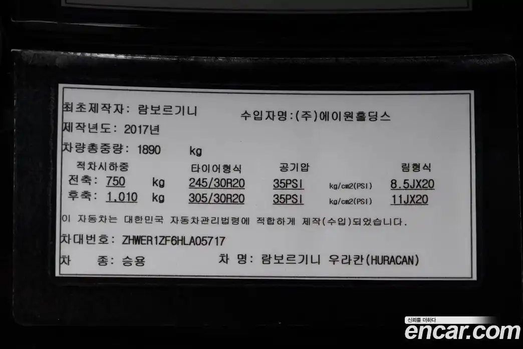 Lamborghini Huracan 2017 5.2 гидро в Москве № 256331, фото 9