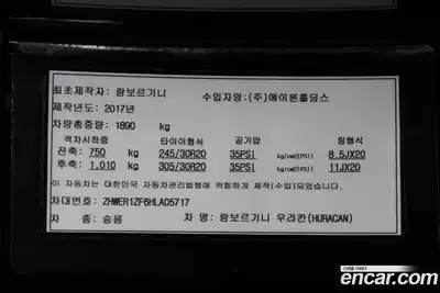 Lamborghini Huracan 2017 5.2 гидро в Москве № 256331, миниатюра 9