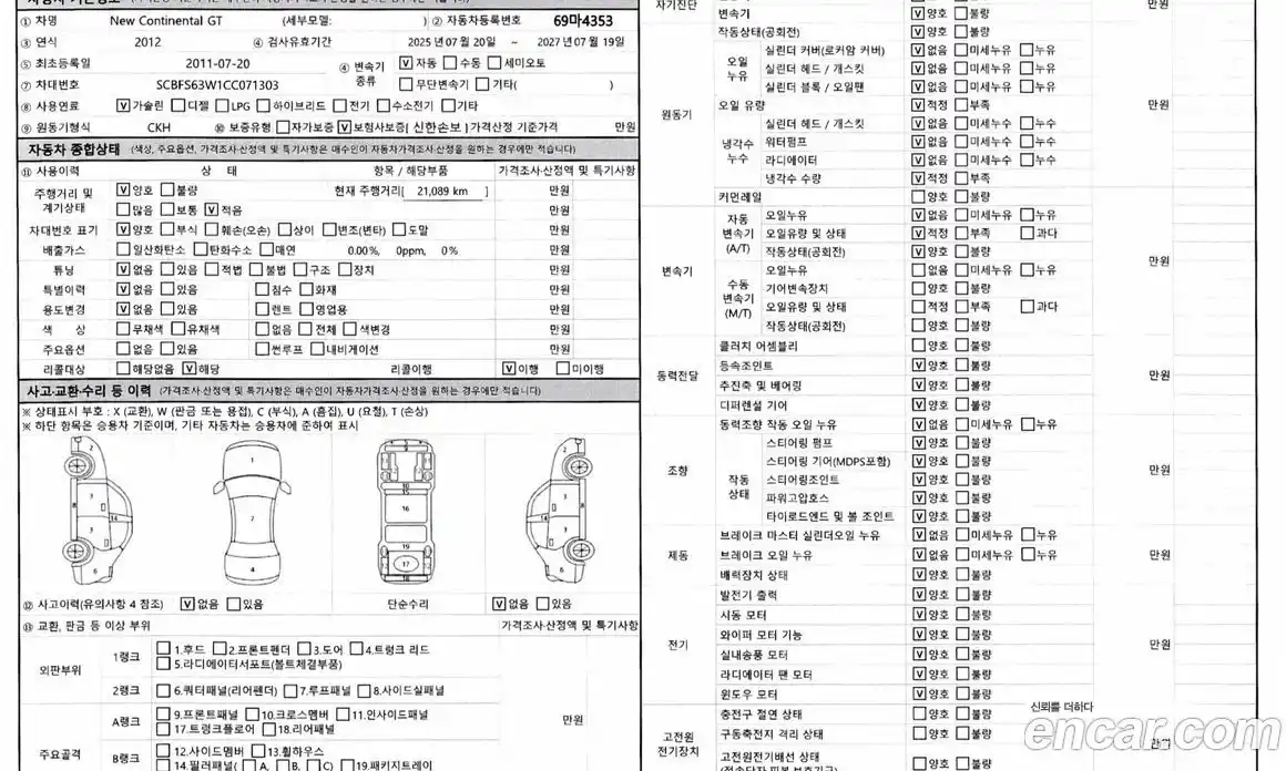Bentley Continental 2011 6.0 гидро в Москве № 256604, фото 16