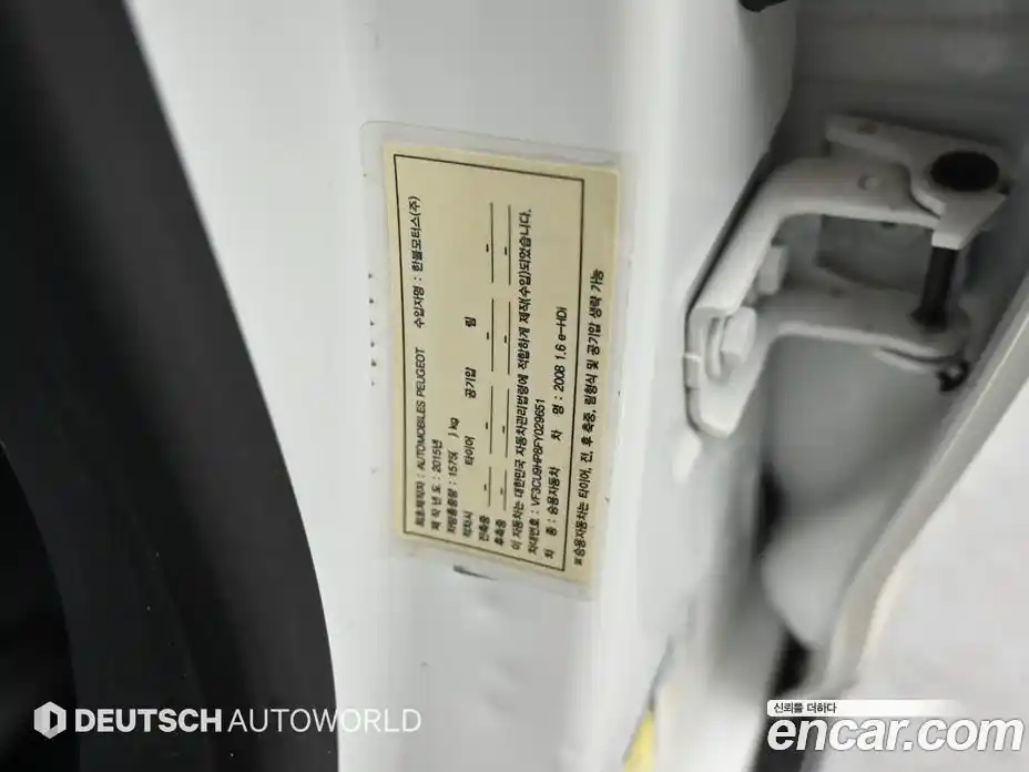 Peugeot 2008 2015 1.6 гидро в Москве № 284595, фото 17