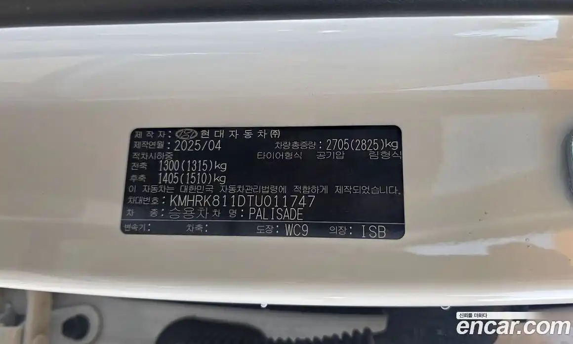 Hyundai Palisade 2025 2.5 гидро в Москве № 1171678, фото 7