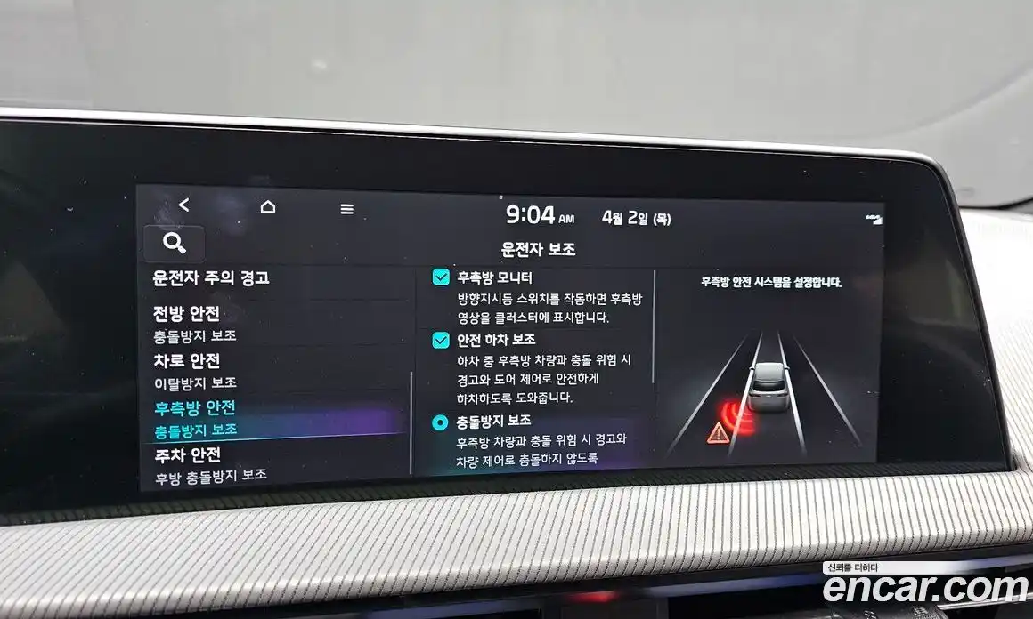 Kia EV6 2022 0.1 Автомат в Москве № 1172990, фото 17