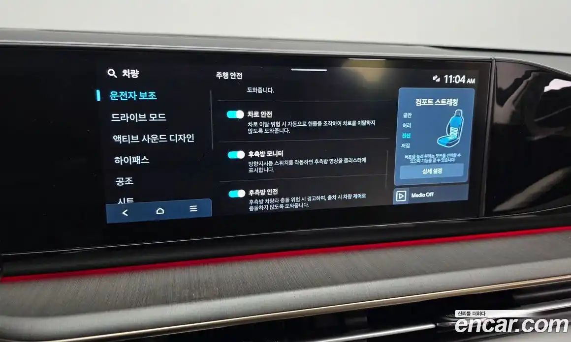 Hyundai Grandeur 2023 2.5 Автомат в Москве № 1171862, фото 16