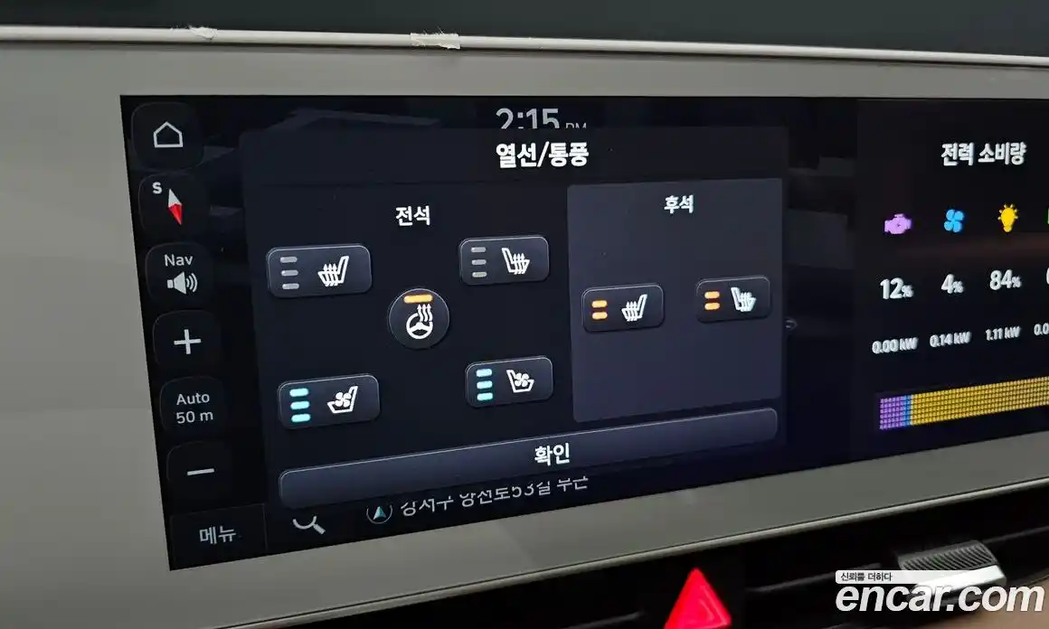 Hyundai Ioniq 5 2023 0.1 Автомат в Москве № 1171880, фото 15