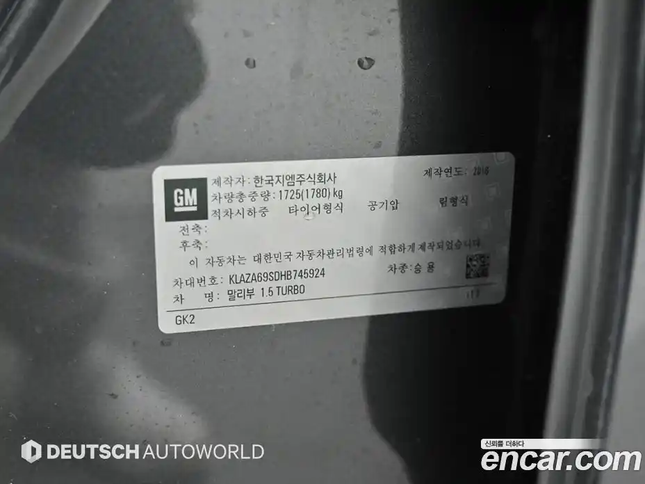 Chevrolet Malibu 2017 1.5 Автомат в Москве № 1190622, фото 20