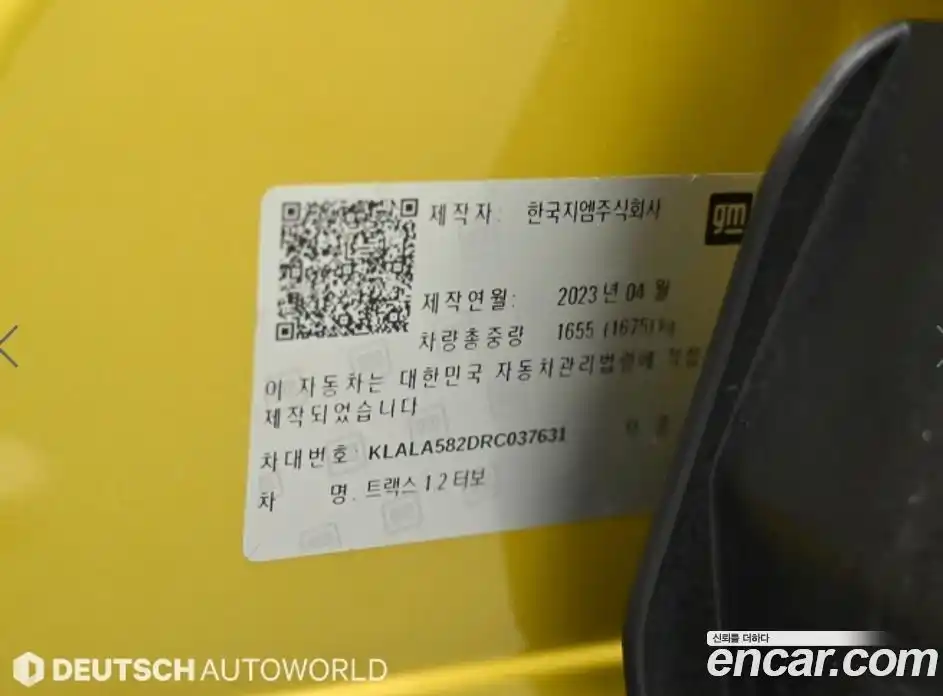 Chevrolet Trax 2023 1.2 Автомат в Москве № 1194960, фото 20