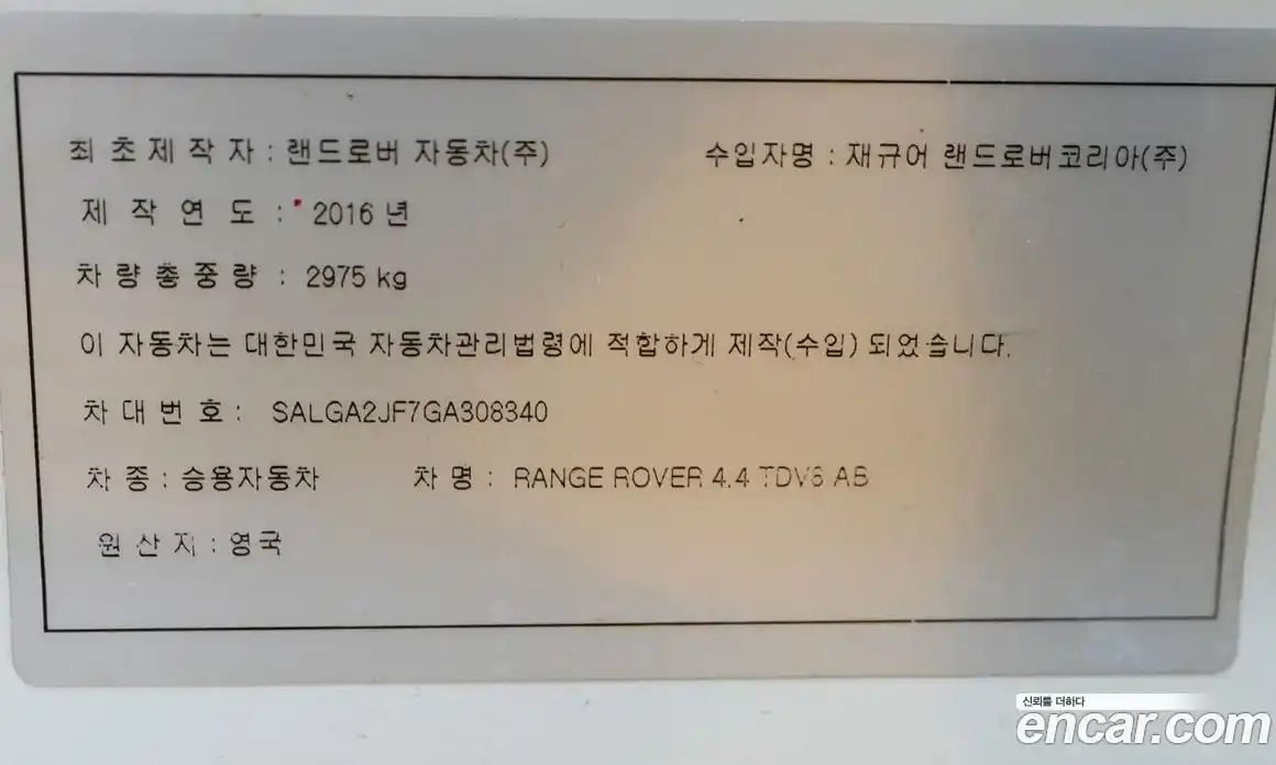 Land Rover Range-Rover 2016 4.4 гидро в Москве № 1196606, фото 20