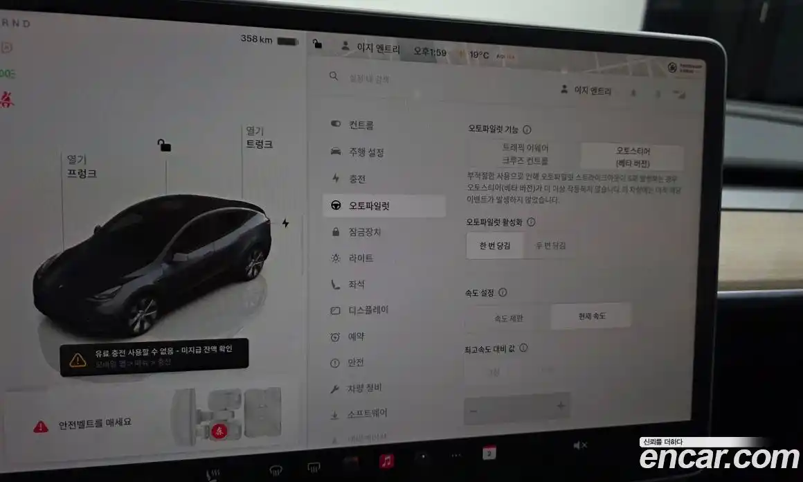 Tesla Model Y 2023 0.2 гидро в Москве № 1197525, фото 17