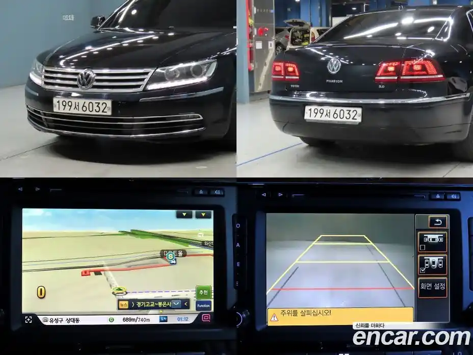 Volkswagen Phaeton 2014 3.0 гидро в Москве № 199352, фото 20