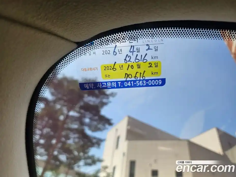 Lincoln Aviator 2020 3.0 гидро в Москве № 1152231, фото 11