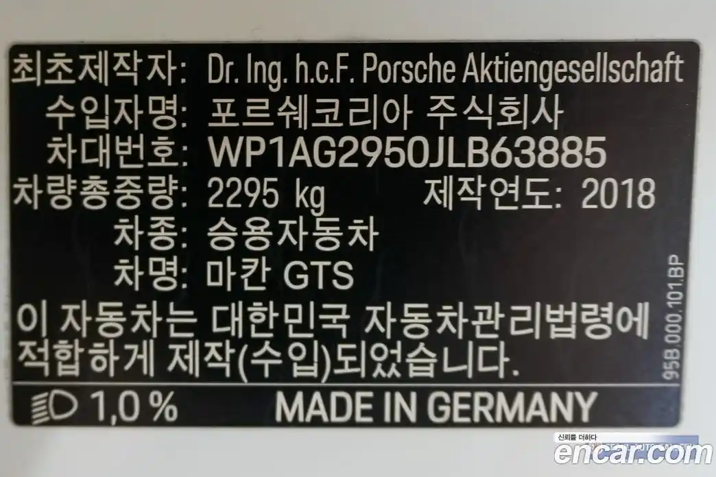 Porsche Macan 2018 3.0 гидро в Москве № 1196253, фото 20