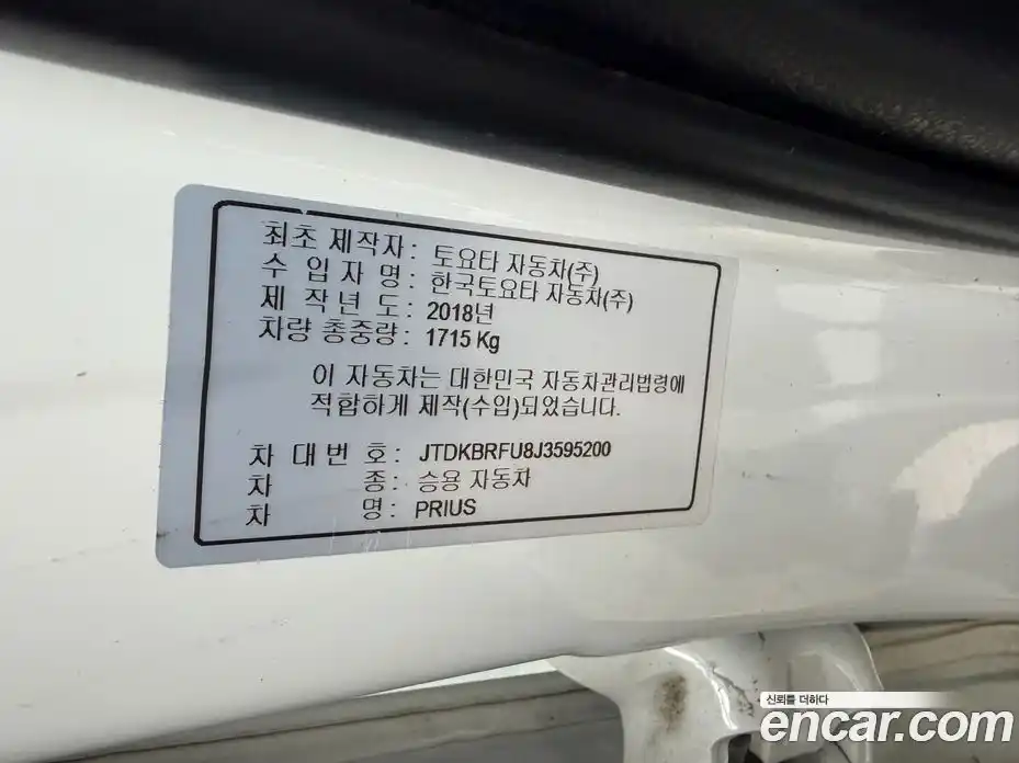 Toyota Prius 2018 1.8 вариатор в Москве № 1198962, фото 18