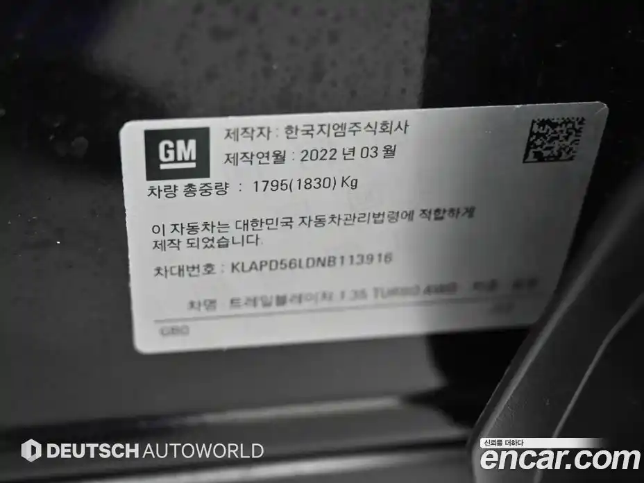 Chevrolet TrailBlazer 2022 1.3 Автомат в Москве № 1190349, фото 20