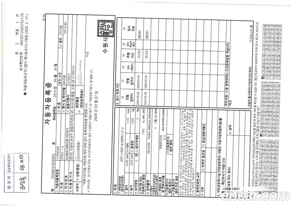 Chevrolet Trax 2013 1.4 Автомат в Москве № 1190503, фото 19