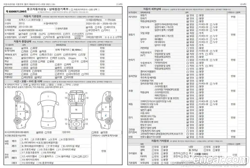 Chevrolet Trax 2013 1.4 Автомат в Москве № 1190503, фото 20