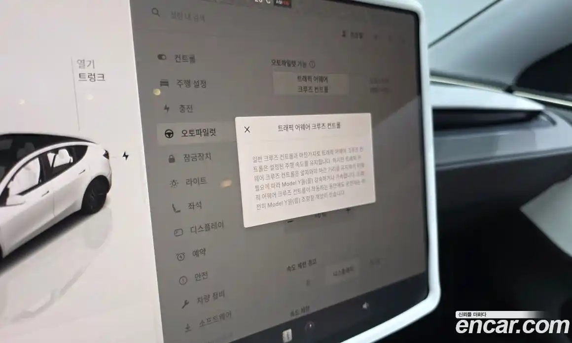 Tesla Model Y 2025 0.2 гидро в Москве № 1197444, фото 16