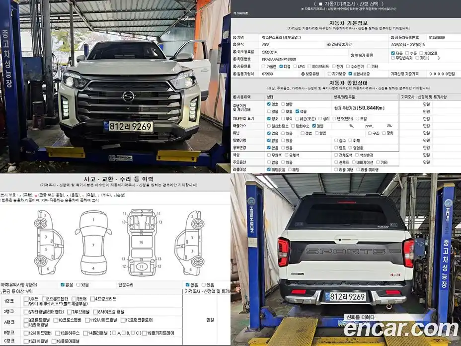 SsangYong Rexton 2022 2.2 Автомат в Москве № 1232068, фото 20