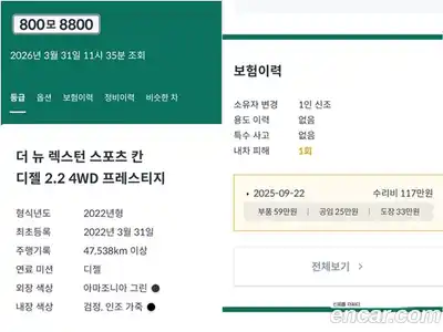 SsangYong Rexton 2022 2.2 Автомат в Москве № 1234214, миниатюра 6