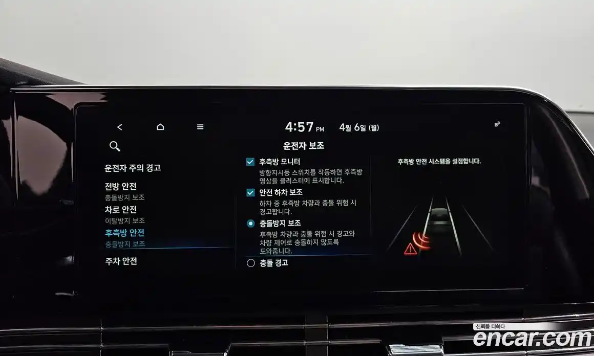 Hyundai Grandeur 2021 2.4 Автомат в Москве № 1288629, фото 16