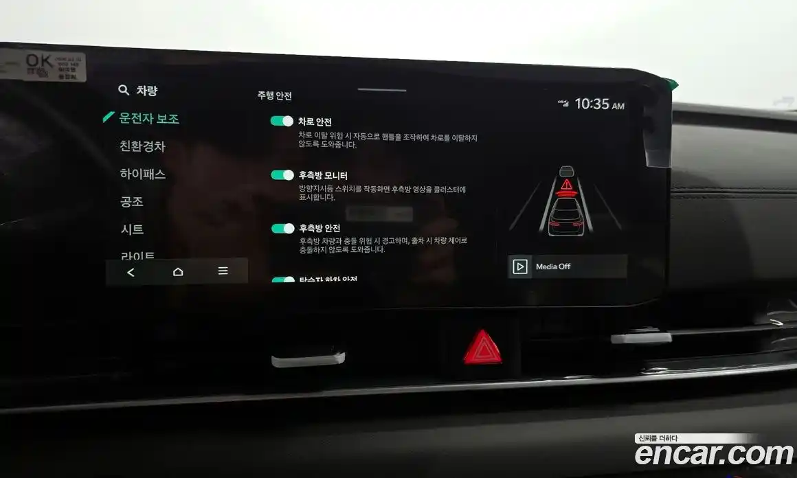 Kia Canival 2026 1.6 Автомат в Москве № 1288642, фото 16