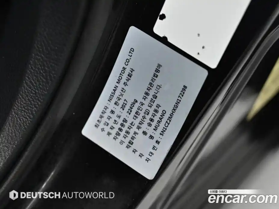 Nissan Murano 2016 2.5 гидро в Москве № 1283799, фото 20