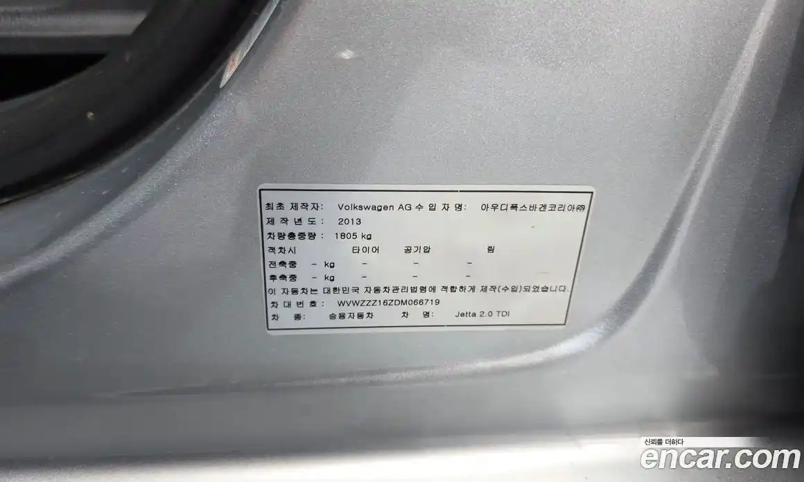 Volkswagen Jetta 2013 2.0 гидро в Москве № 1251450, фото 20