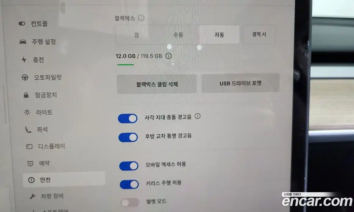 Tesla Model Y 2024 0.2 гидро в Москве № 1293687, фото 17