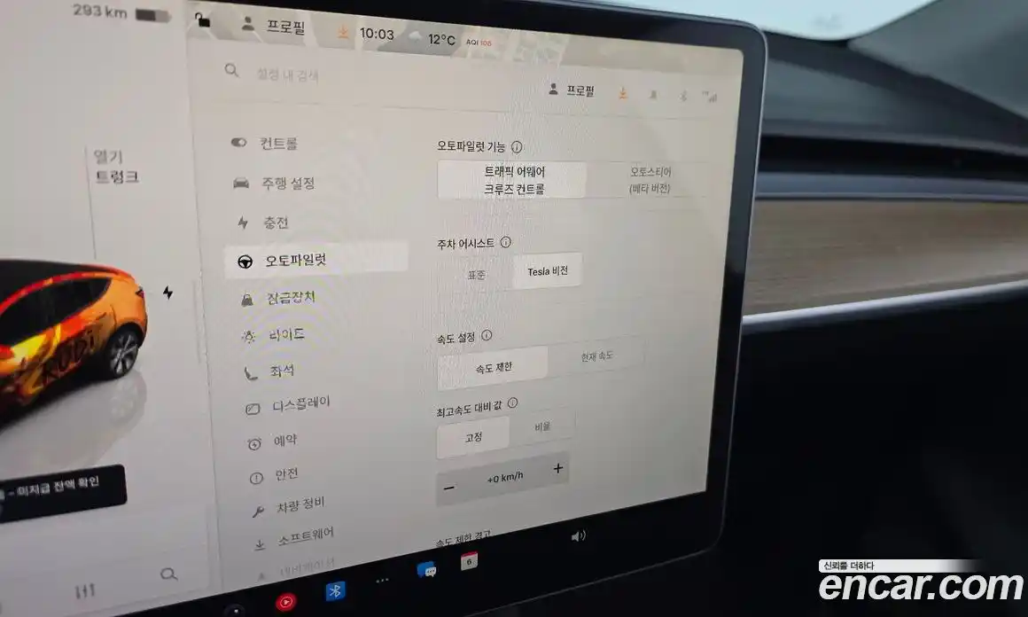 Tesla Model Y 2022 0.2 гидро в Москве № 1293701, фото 19