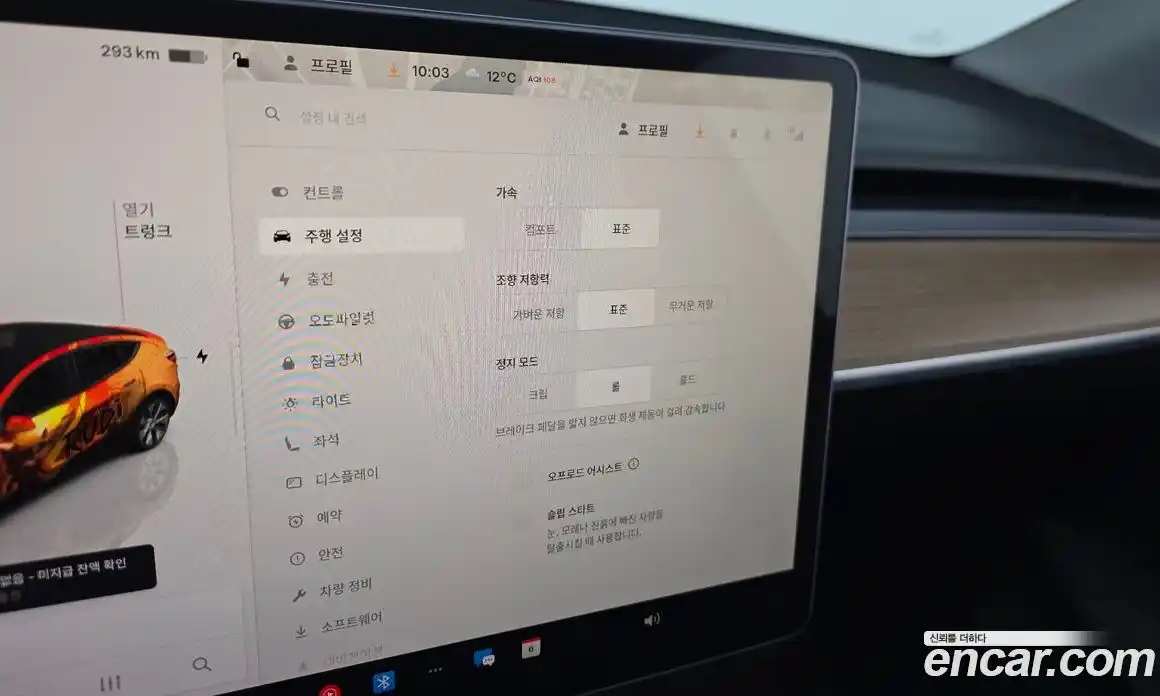 Tesla Model Y 2022 0.2 гидро в Москве № 1293701, фото 20
