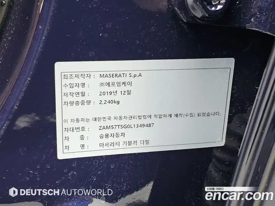 Maserati Ghibli 2020 3.0 гидро в Москве № 1072142, фото 20