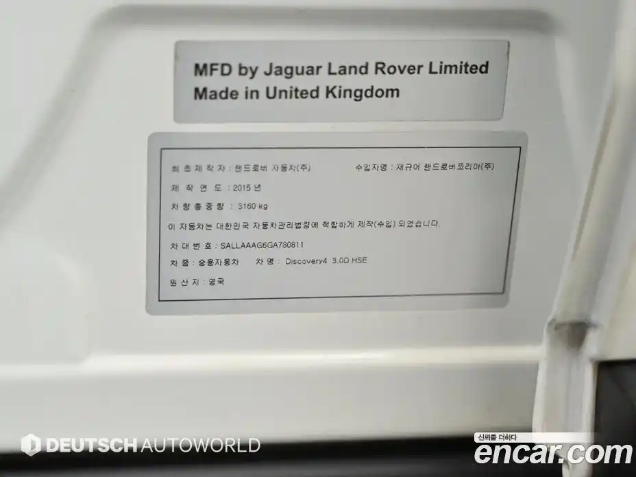 Land Rover Discovery 2015 3.0 гидро в Москве № 1280808, фото 20