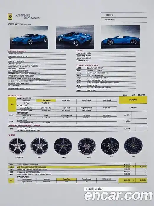 Ferrari 488 2017 3.9 гидро в Москве № 1295332, фото 15