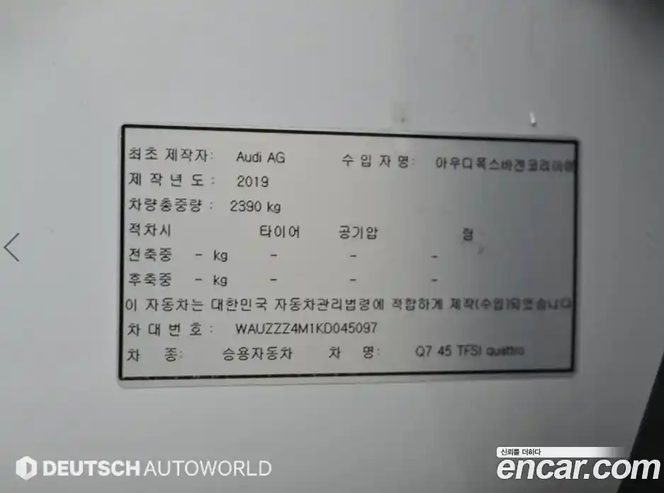 Audi Q7 2019 2.0 гидро в Москве № 1249796, фото 20