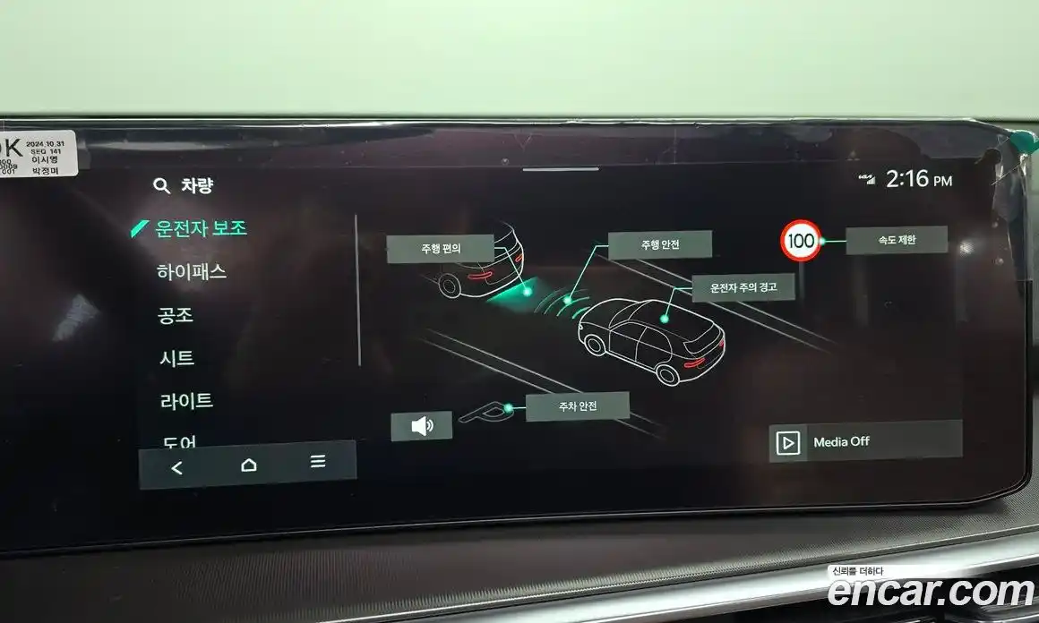 Kia Sorento 2024 2.5 Автомат в Москве № 1288920, фото 16