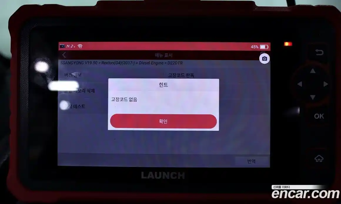 SsangYong Rexton 2018 2.2 Автомат в Москве № 1289260, фото 20