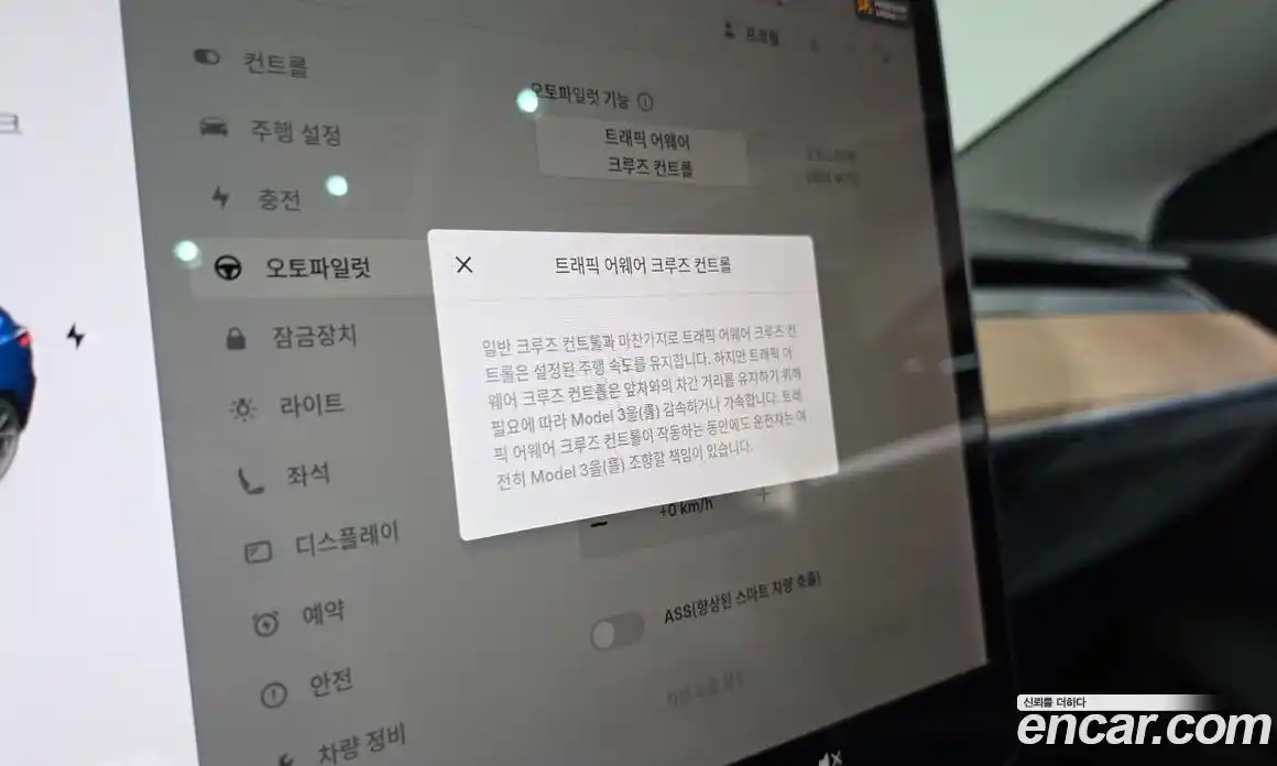 Tesla Model 3 2020 0.2 гидро в Москве № 1293717, фото 15