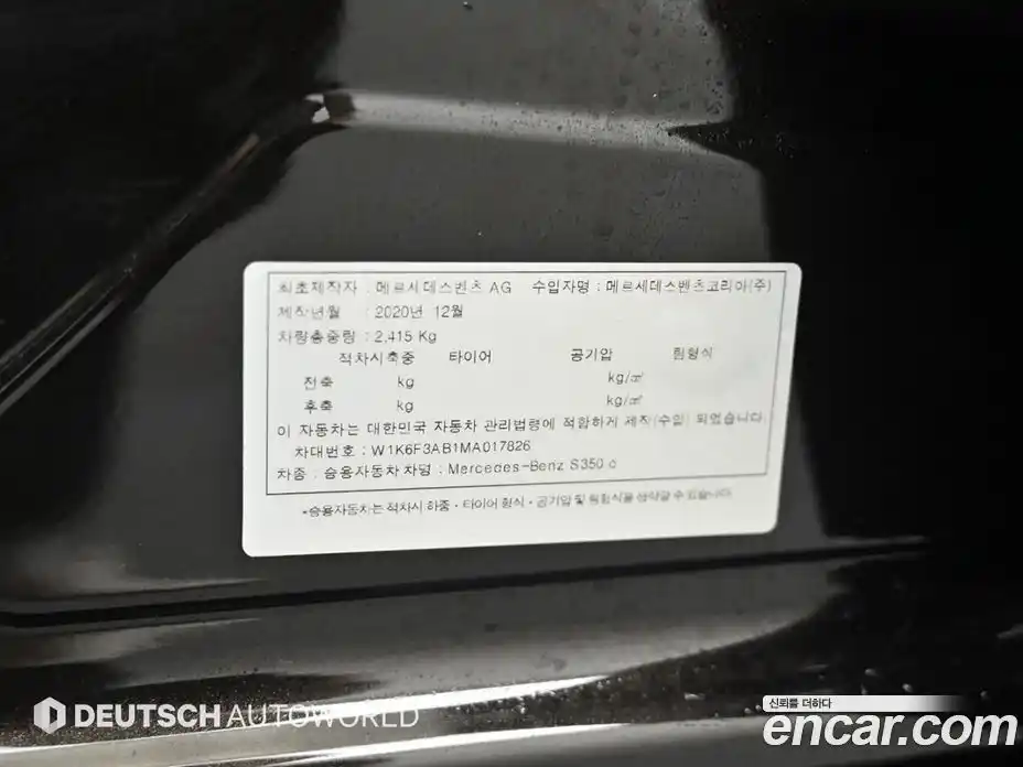 Mercedes-Benz S-Class 2021 2.9 гидро в Москве № 1194829, фото 20