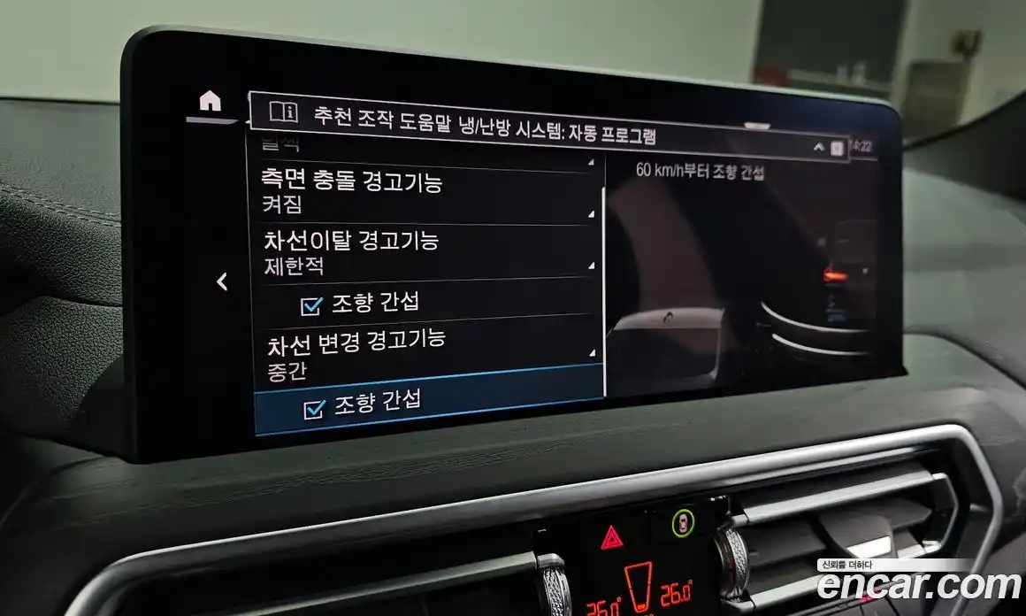 BMW iX3 2024 0.2 Автомат в Москве № 1290578, фото 15