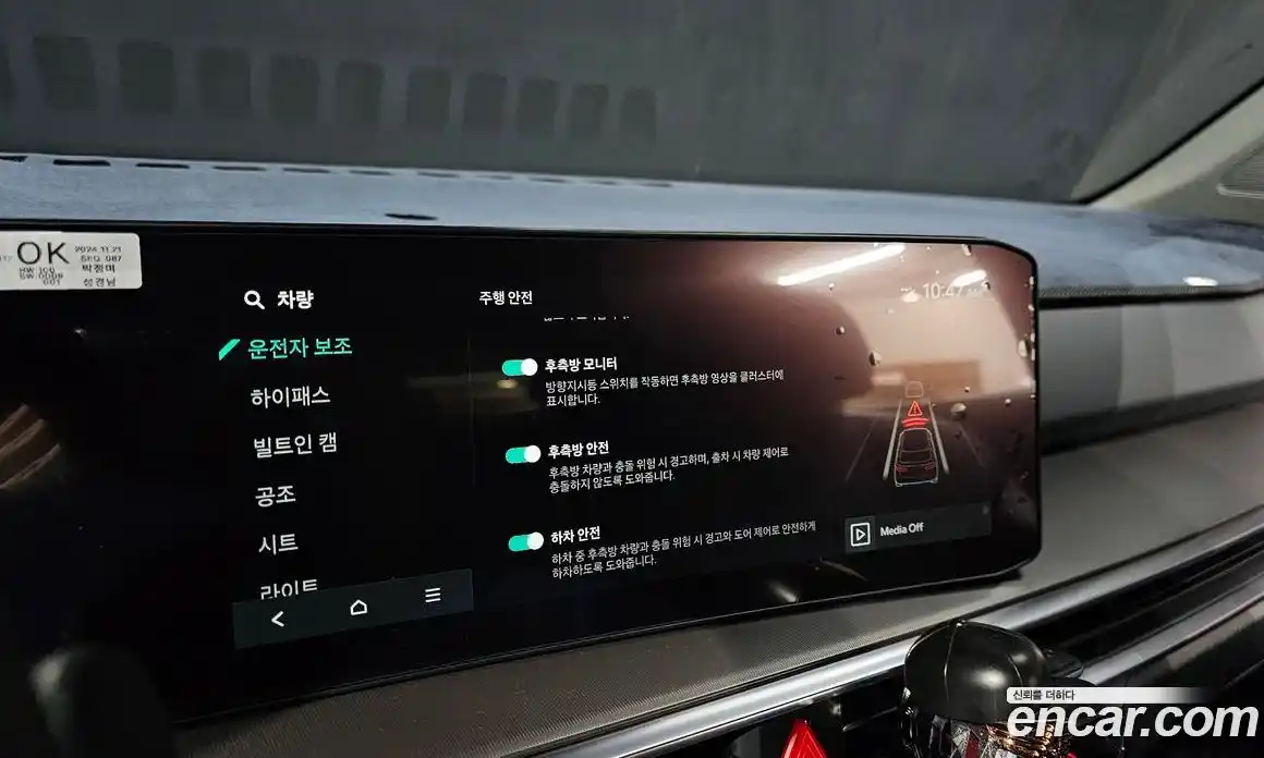 Kia Sorento 2024 2.5 Автомат в Москве № 1290796, фото 16