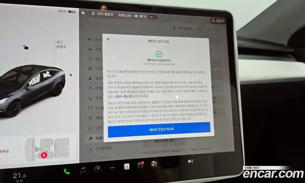 Tesla Model Y 2021 0.2 гидро в Москве № 1250991, фото 16