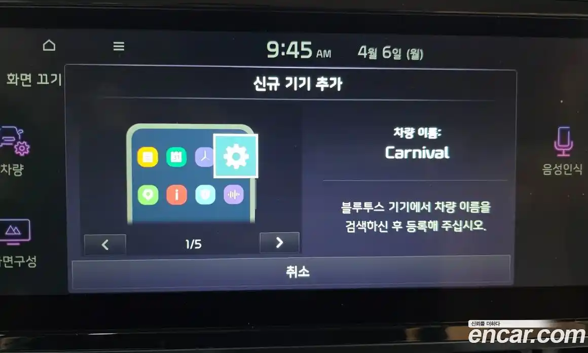 Kia Canival 2023 2.2 Автомат в Москве № 1288890, фото 17