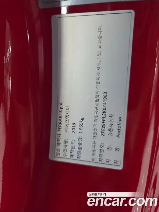 Ferrari Portofino 2018 3.9 гидро в Москве № 306169, фото 14