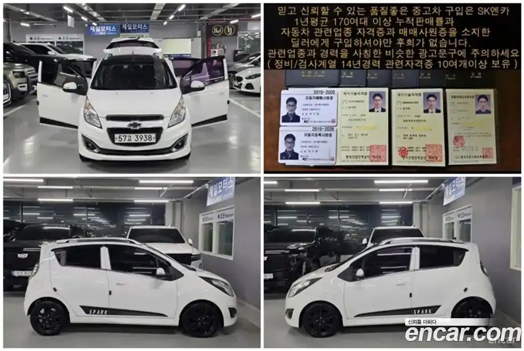Chevrolet Spark 2013 1.0 гидро в Москве № 1278947, фото 11